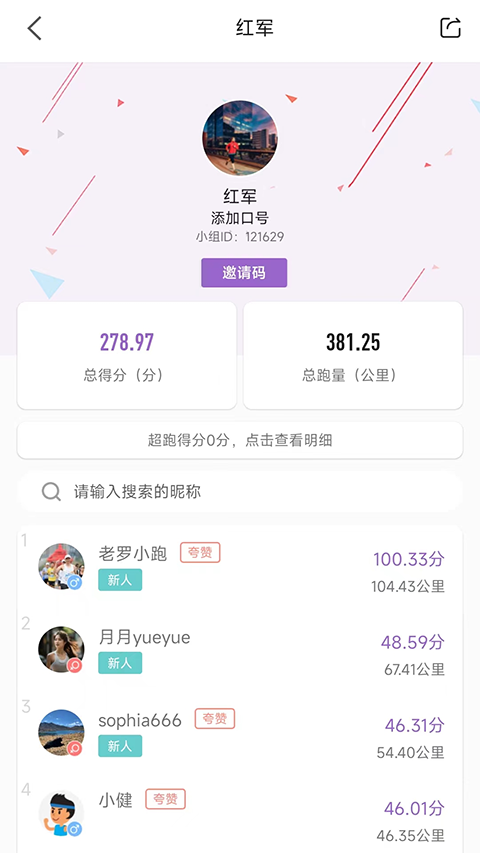 EPKapp跑步软件官方版 截图1