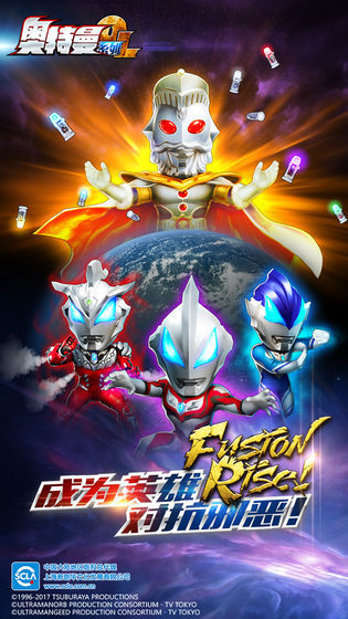 奥特曼系列中文版 截图2