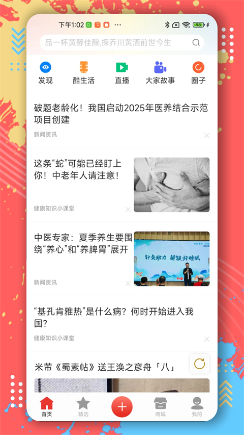 第一视频app 截图2