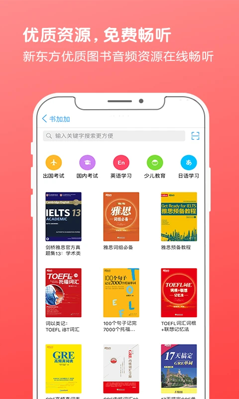 书加加app 截图3