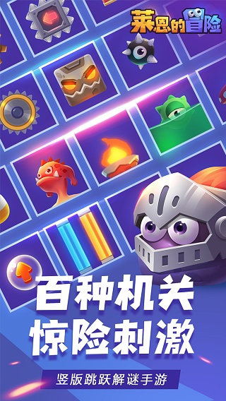 莱恩的冒险官方版 截图3