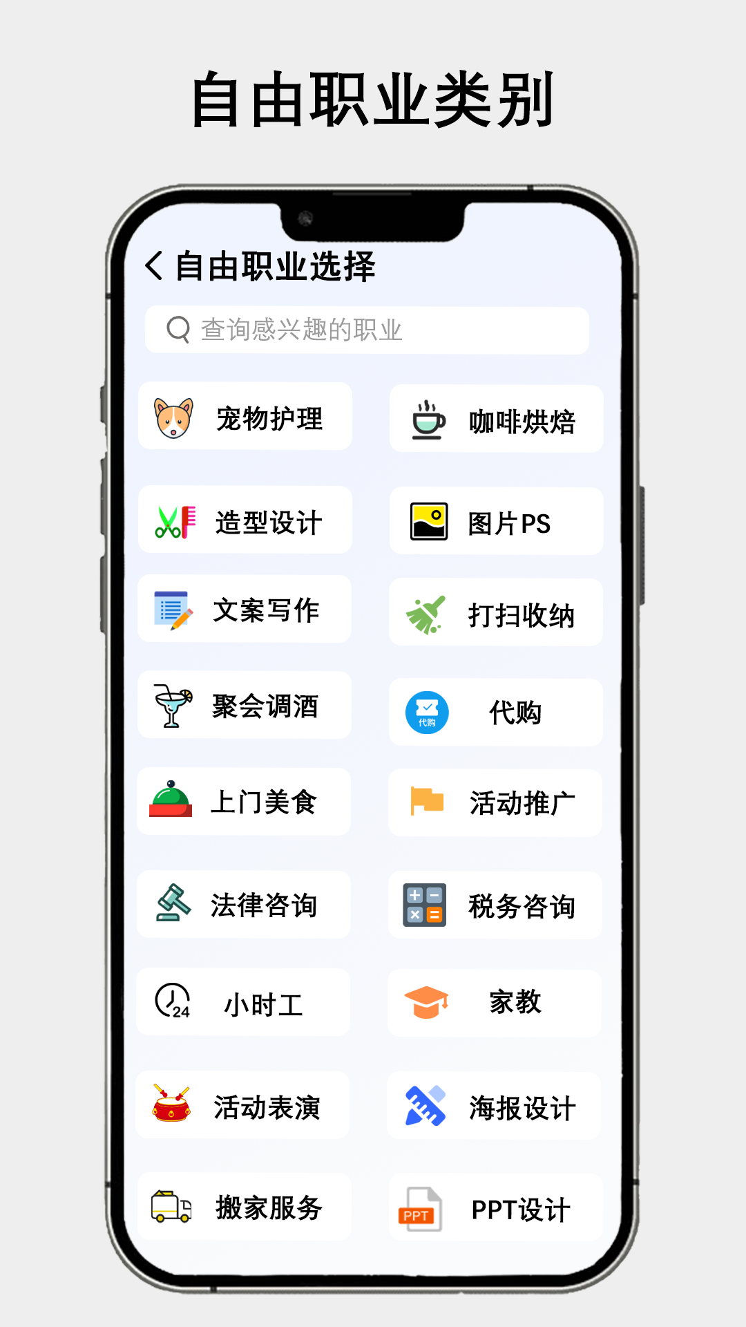 职有我创 截图4