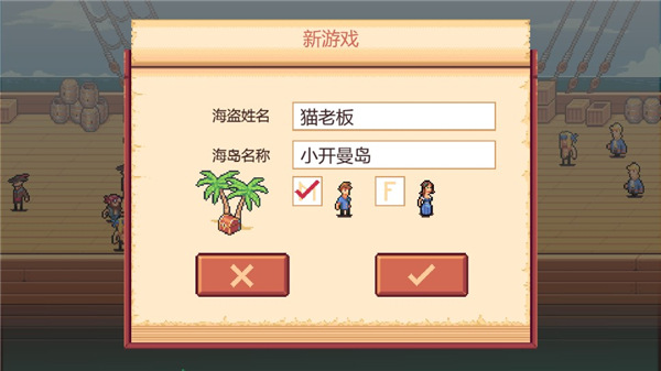 史诗海盗故事中文版 截图2
