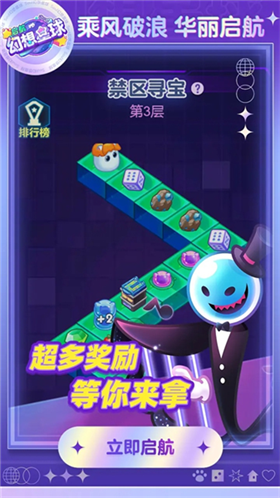 幻想星球官方版 截图3