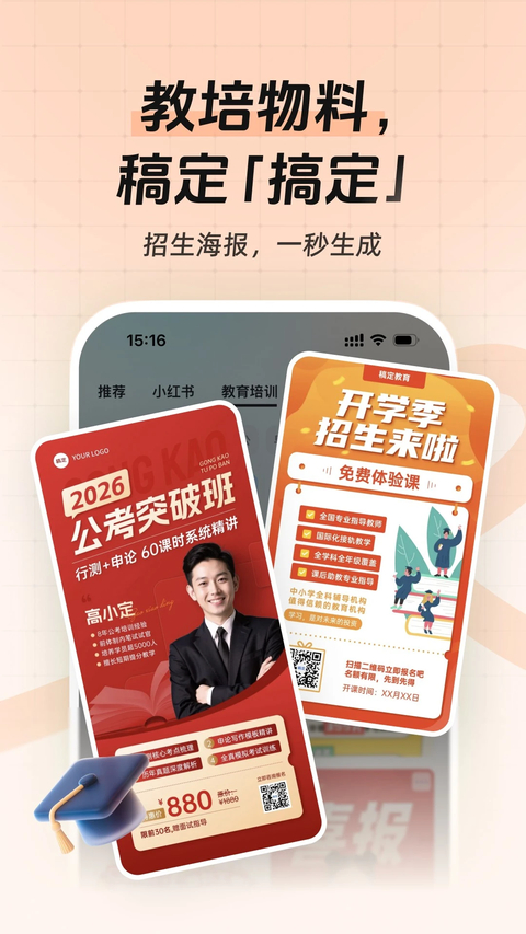 稿定设计app免费版 截图5