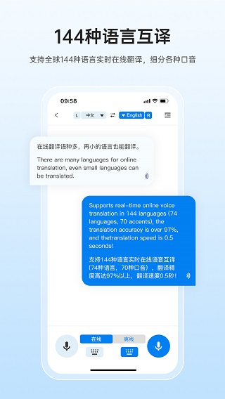 咨寻翻译官 截图3