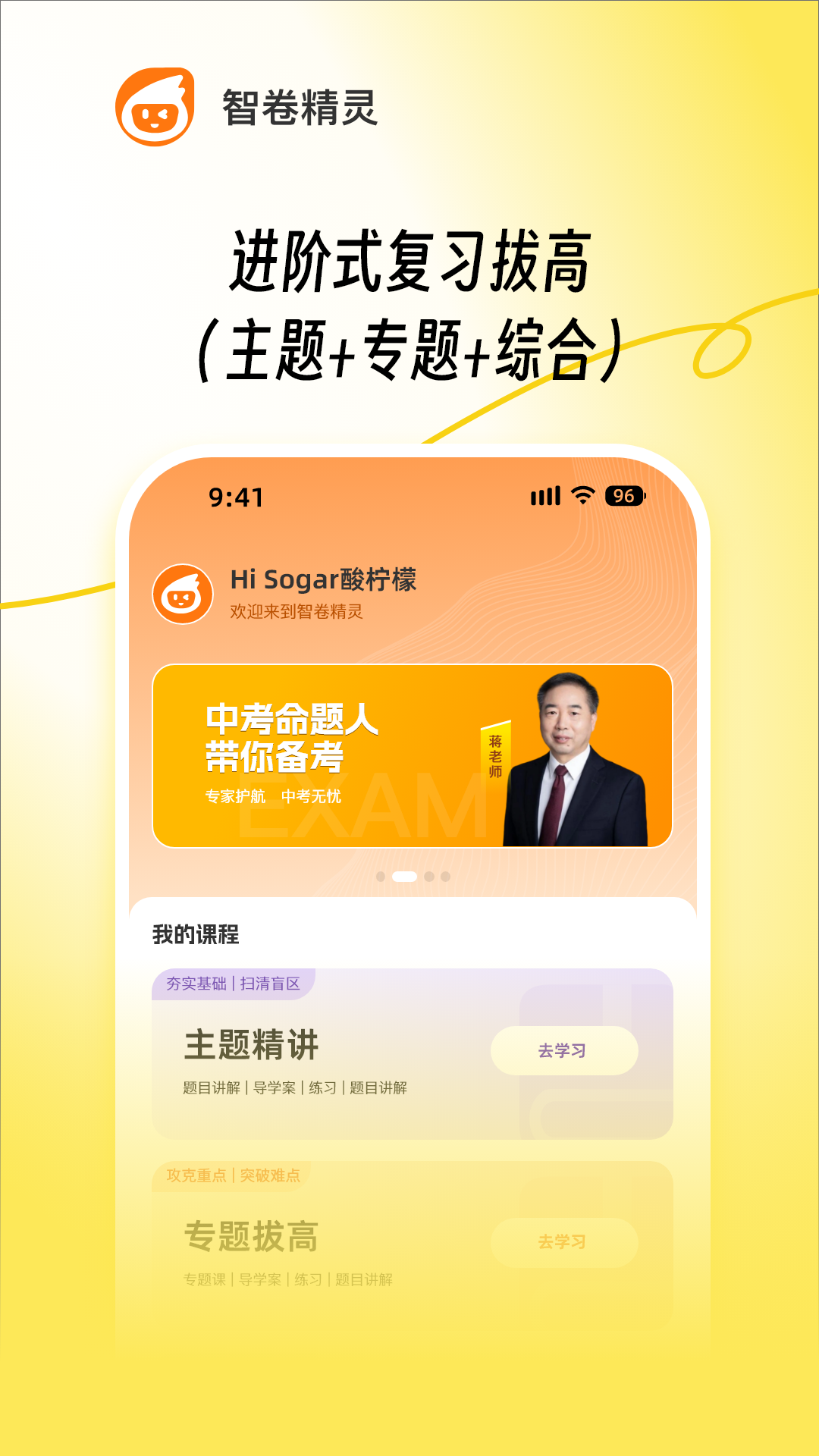 智卷精靈官方版 截圖2