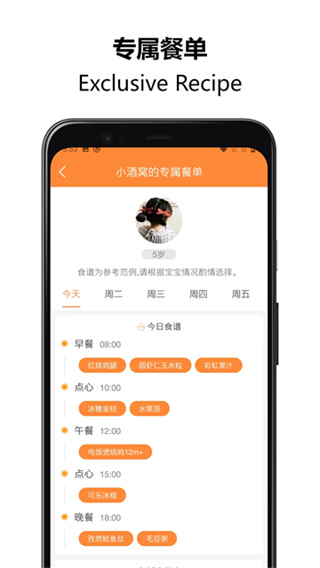 好宝宝辅食 截图2