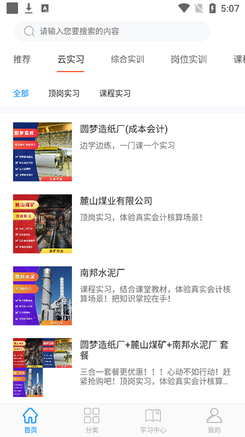專一網 截圖1