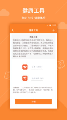 健康213 截圖4