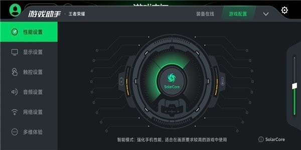 黑鲨游戏空间最新版 截图1