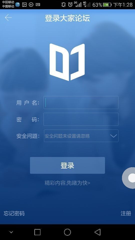 大家论坛 截图2