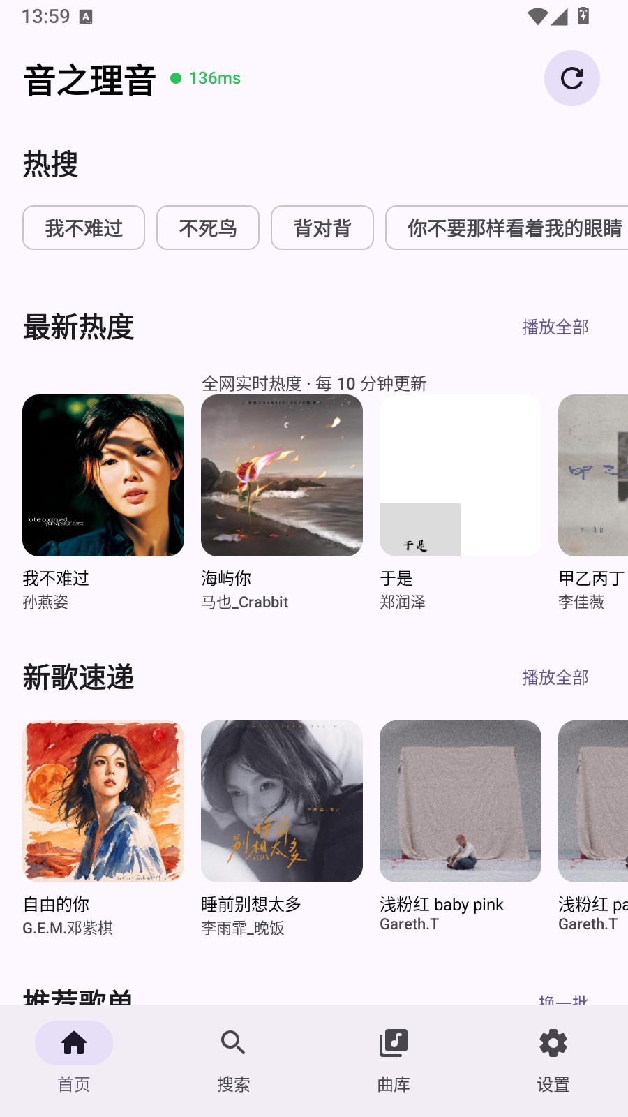 音之理音 1