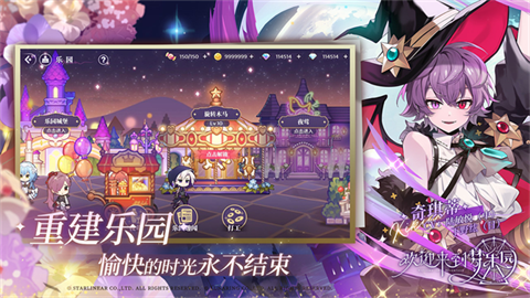 欢迎来到梦乐园正版 截图2