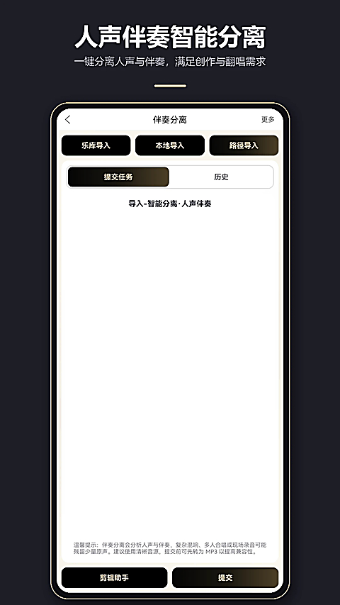 MP3剪辑器手机版 截图4