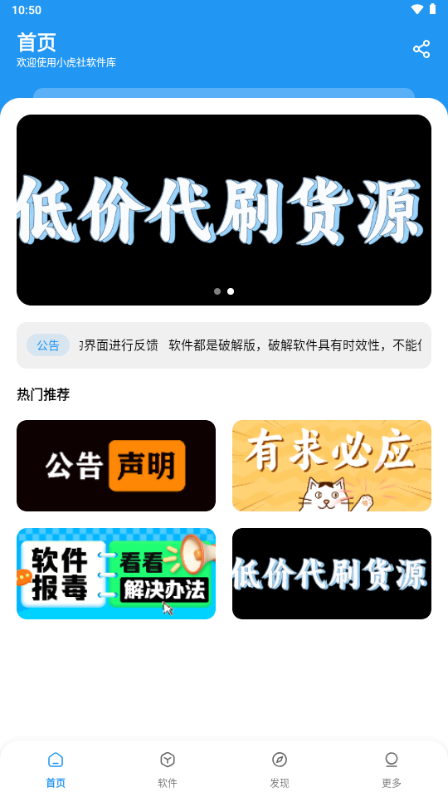 小虎社资源库 截图5