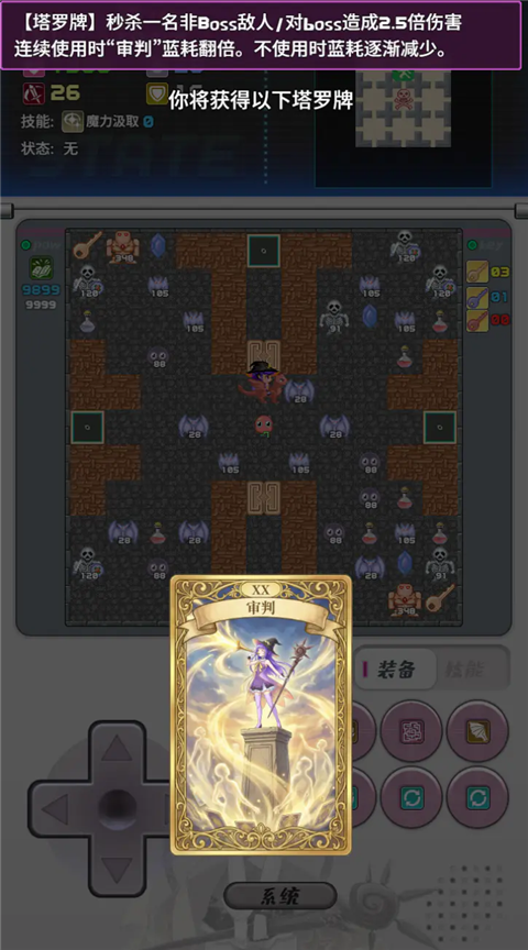 魔塔地牢2 截图1