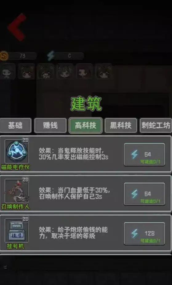 噩夢醫(yī)院 截圖5