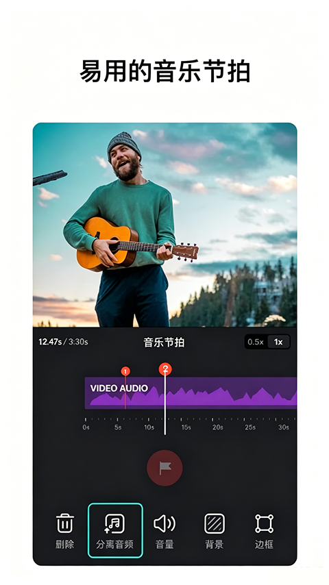 VN视频剪辑软件 截图2