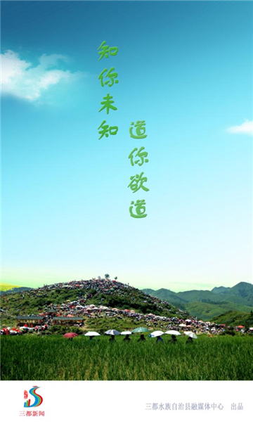 三都新闻 截图4