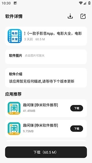意境软件库免费版 截图3
