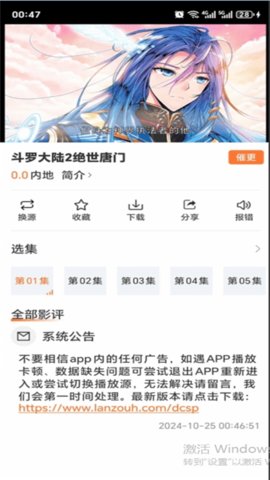 香蔥追劇官方入口 截圖2