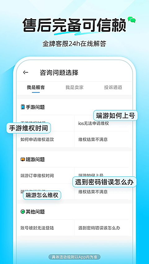 虚贝租号app 截图3