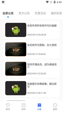 小马软件库2026最新版本 截图4
