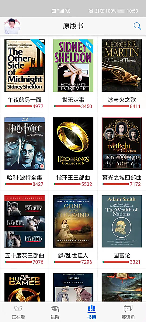 英语帮App 截图1