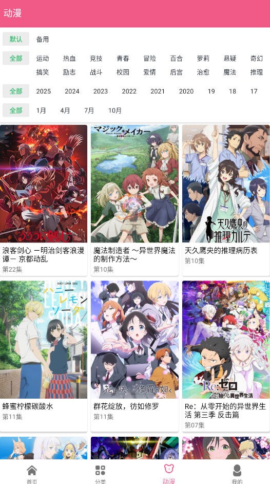 日劇看看最新版本 截圖9