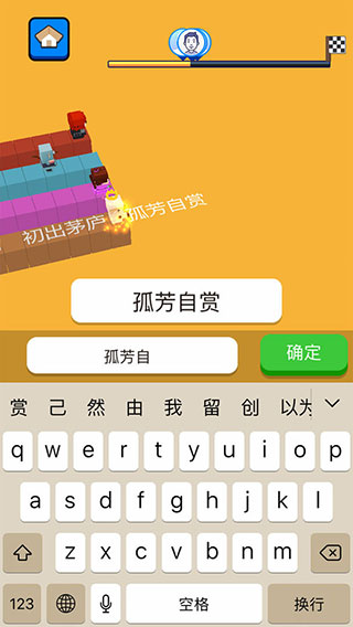 文字快跑中文版 截图2