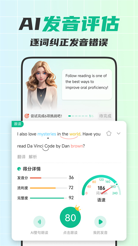 可栗口语 截图3