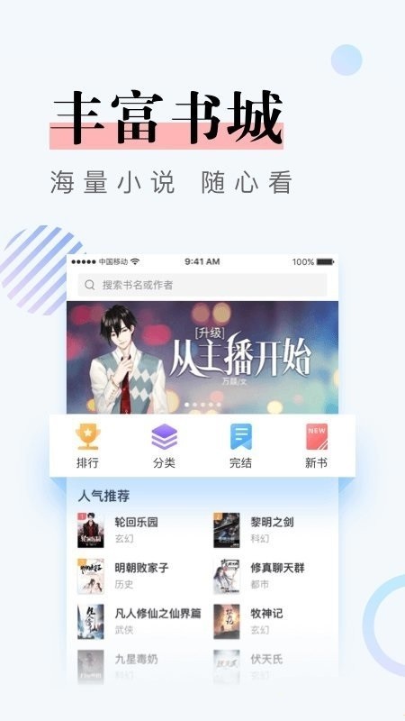花倚小說閱讀器 截圖3