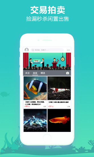 泡泡水族 截图3