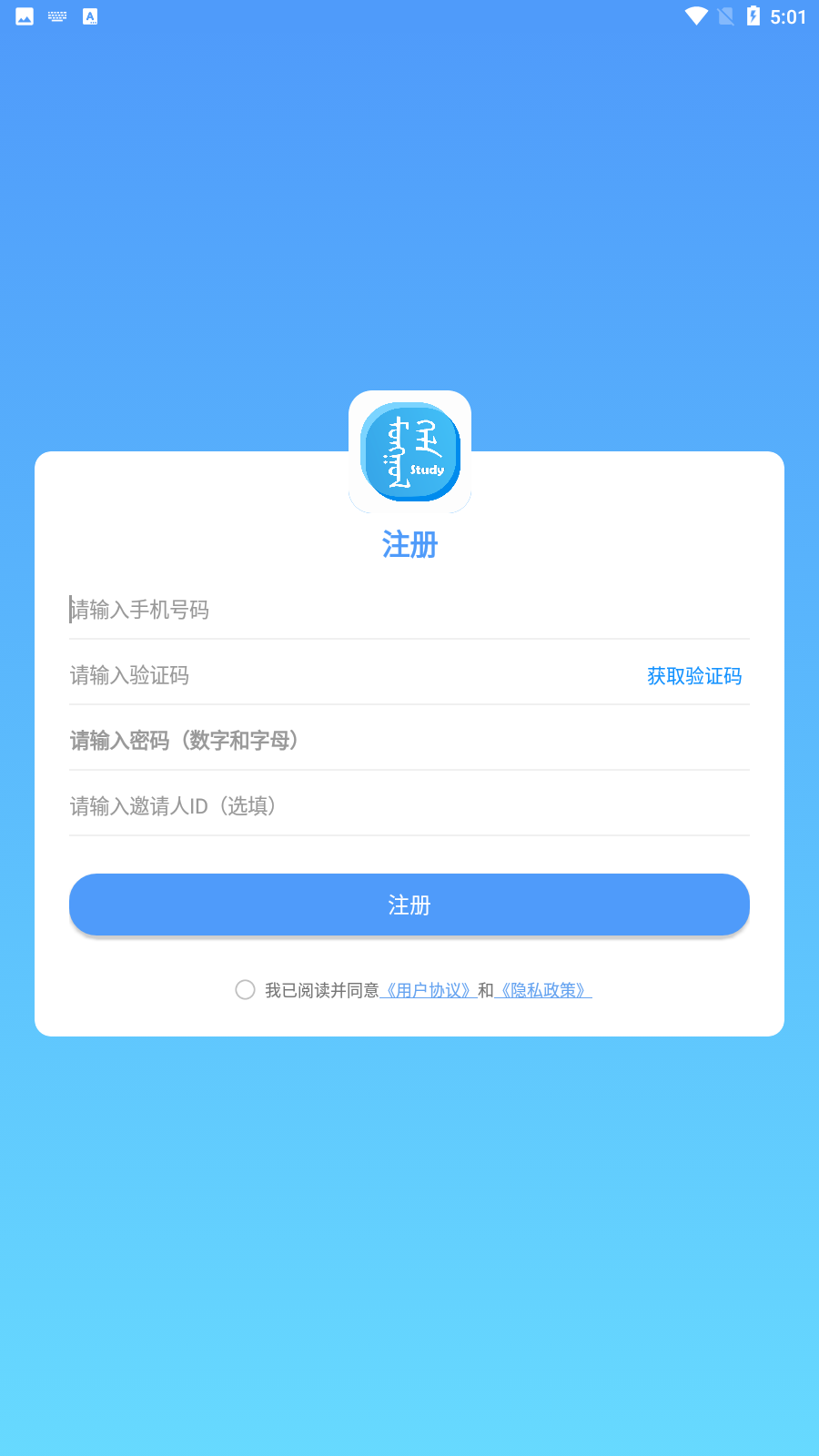 蒙語學(xué)習(xí)通 截圖4
