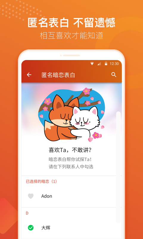 探探最新版?? 截圖5