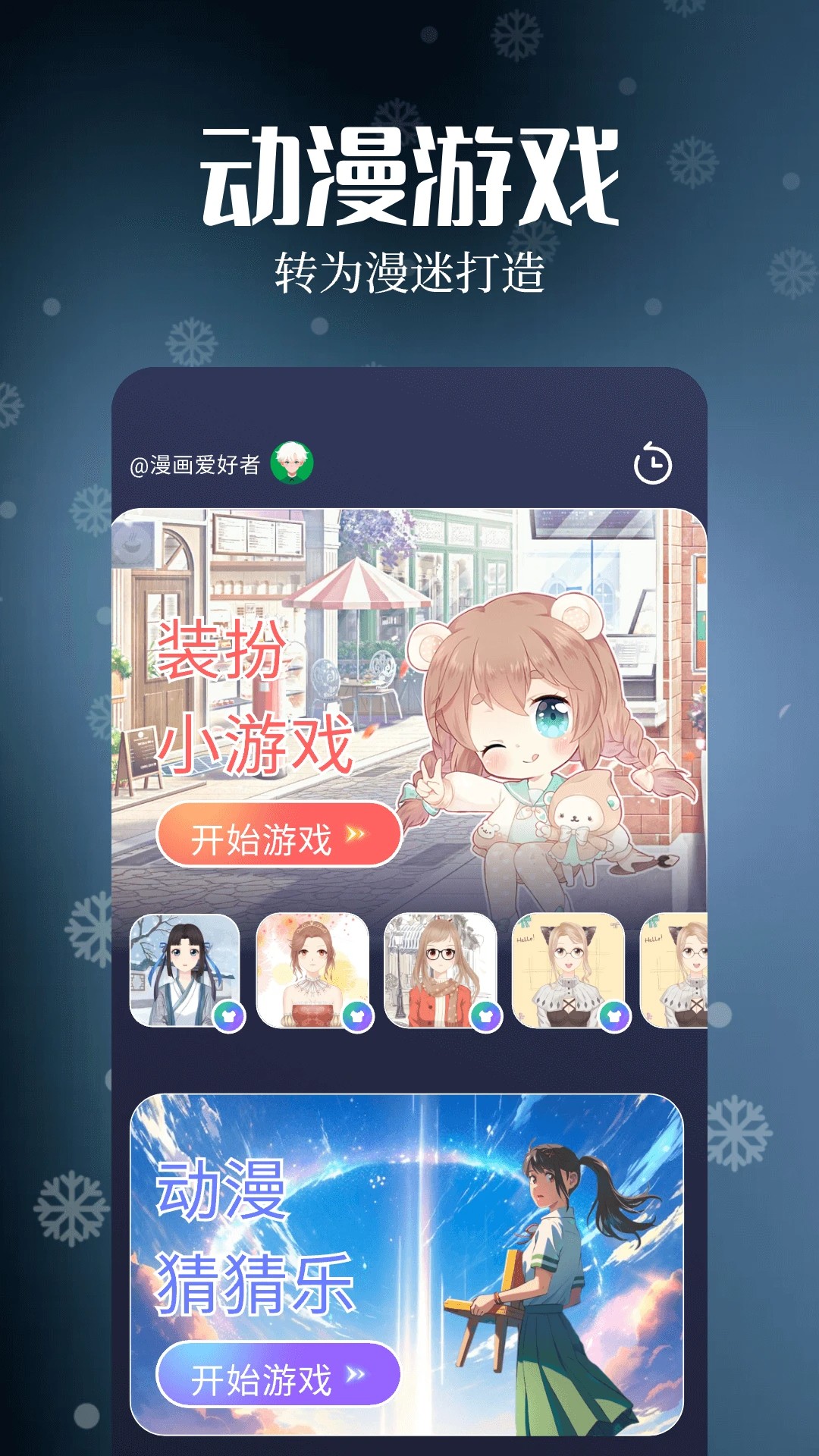 漫天玉漫畫app官方免費下載 1