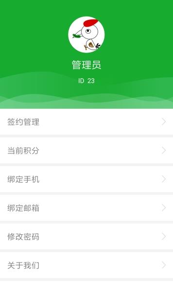 蟲警app 截圖2