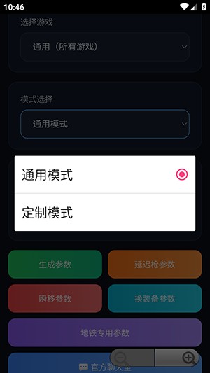 千羽弱网参数生成器9.0 截图3