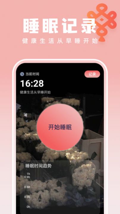 如意壁纸大师 截图2