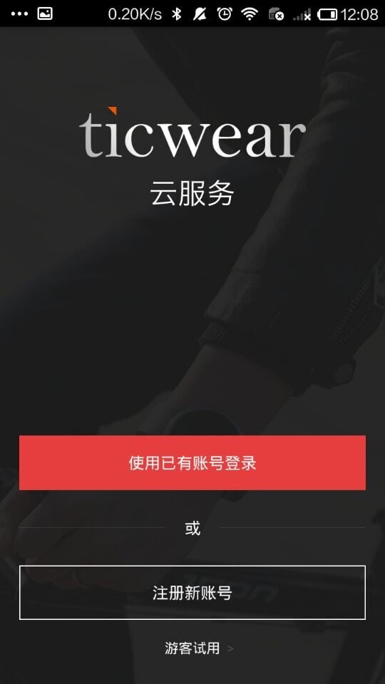 ticwear 截圖1
