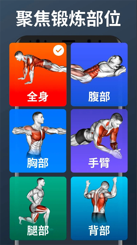 私人健身教练app 截图3