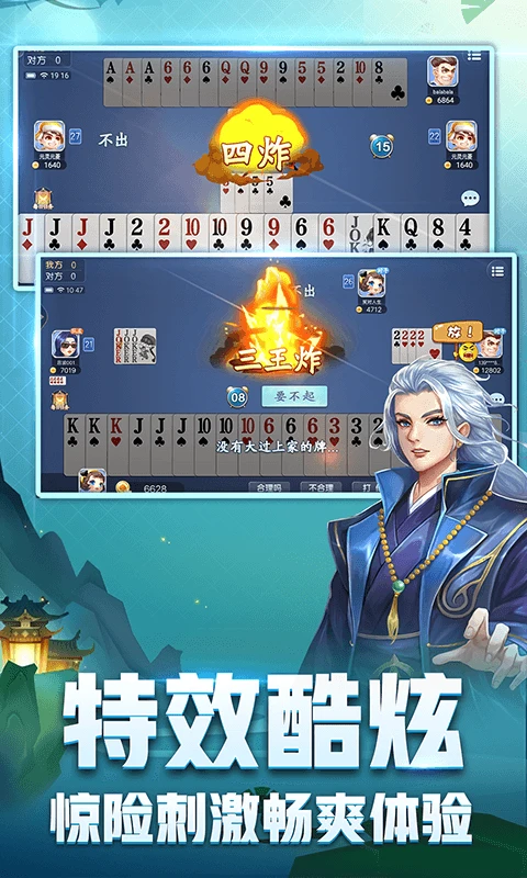 东北刨幺怀旧版 截图2
