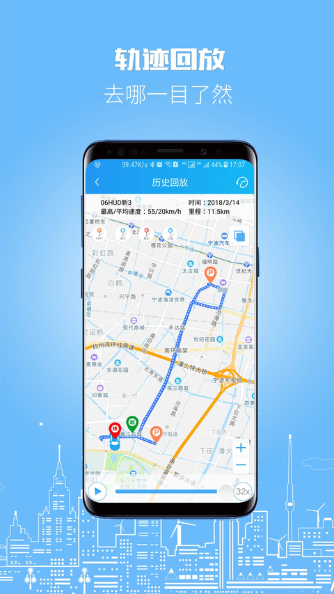 伴车星app 截图5