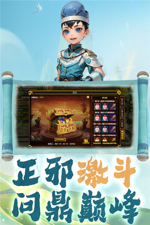 热江武林版 截图1
