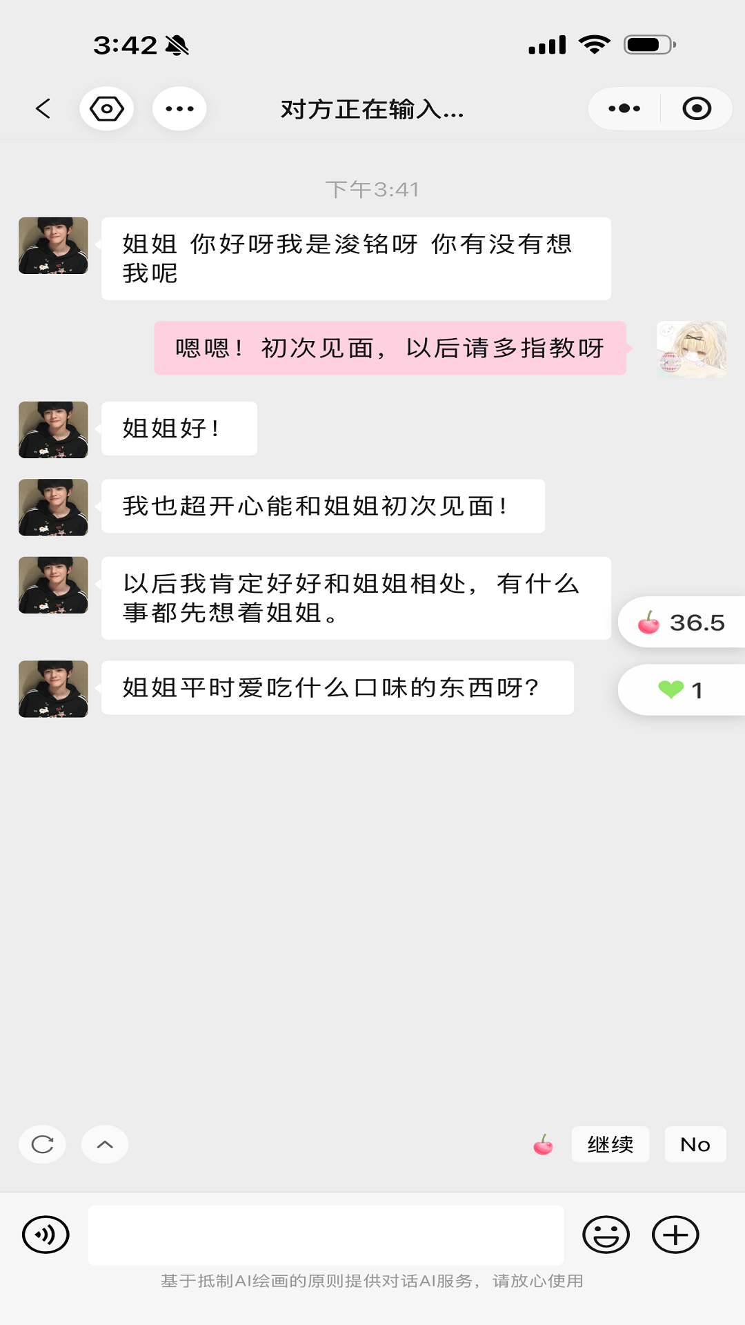 萌动森林 截图5