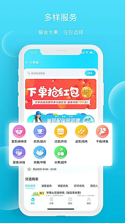 迪速帮app 截图1