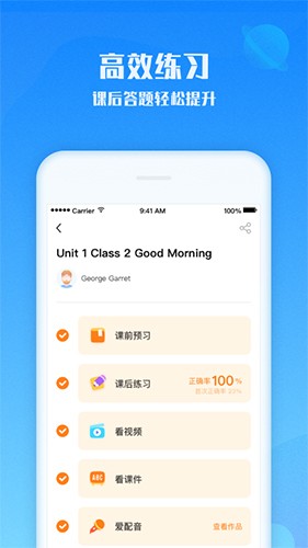 爱乐奇安卓版 截图1