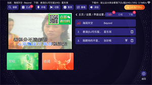 想唱就唱免費版 截圖2