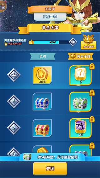 骰子大乱斗官方版 截图5